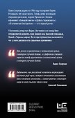 Отъявленные благодетели. Экзистенциальный боевик - 1