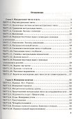 Тесты по математике. 5 класс. ФГОС (к новому учебнику) - 1