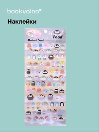 Наклейки Пингвины (11-21285-1373) (упаковка) Bookvalno