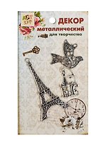 Набор Декор металл Парижские тайны (807393) (3шт) (Арт Узор) (упаковка)