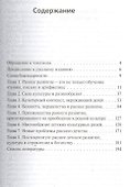 Раннее развитие детей. Культурологический подход - 1