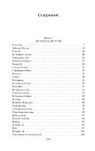 Бусый Волк. Кузница ветров. Берестяная книга - 2