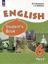 Английский язык: 6 класс: углублённый уровень: учебное пособие: в 2 частях. Часть 2