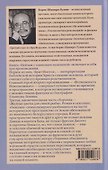 Пейзаж с одиноким мужчиной - 1