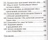 Шамати (книга мини формата) - 2