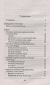 Большая энциклопедия практической магии. Книга 3 - 1