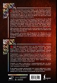 Настоящие немецкие сказки братьев Гримм = Die echten deutschen Märchen der Brüder Grimm - 1