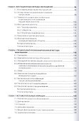Обогащение полезных ископаемых Уч. пос. (ВО Специалитет) Лукина - 2