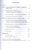 Смута на Руси - 1