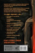 Пособие для мальчиков. Руководство по выживанию на природе - 1