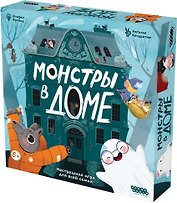 Настольная игра: Монстры в доме