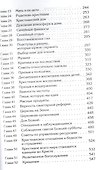 Советы для Церкви - 2