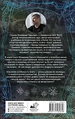 Смысл Шамана - 1