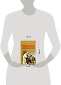 Управление конфликтами. Теория и практика - 1