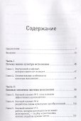 Исполнение: Система достижения целей. 2 -е изд. - 2