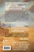 Fallout. Хроники создания легендарной саги - 1