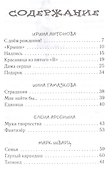 Красавица из 5 "В". Смешные рассказы - 1