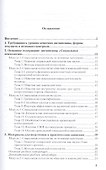 Социальная психология Практ. (2 изд.) (УР) Сарычев - 1