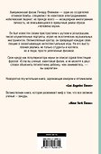 Вы, конечно, шутите, мистер Фейнман! - 1