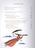 Азбука вежливости - 1