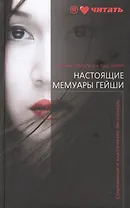 Моя кузина Рейчел