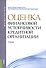 Оценка финансовой устойчивости кредитной организации - 0