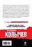 Остров авторитетов - 1