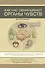 Как нас обманывают органы чувств - 0