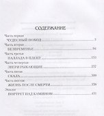 Полет орлицы - 1
