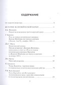 Истоки. Экономика - "мрачная наука"? - 1