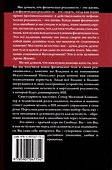 Синтетический суперинтеллект и трансмутация человечества - 1