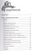 Пряные травы и специи для вашего здоровья - 2