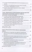 Методики инженерной защиты окружающей среды. Учебное пособие - 2