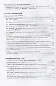 Мир глазами историка. Памяти академика Юрия Александровича Полякова - 2