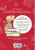 Английский язык для младших школьников - 1