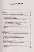 Семьеведение: учебник - 2