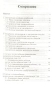 Электроснабжение. Учебник - 1
