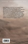 Варавва. В кругу Иисуса Христа - 1