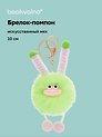 Брелок-помпон Чудик (зеленый) (иск.мех) (10см) (12-20251204-NB_81)
