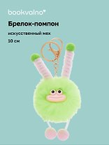 Брелок-помпон Чудик (зеленый) (иск.мех) (10см) (12-20251204-NB_81)