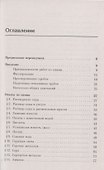 Опыты по химии для начинающих - 1