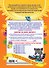 Годовой курс занятий: для детей  2-3 лет - 1