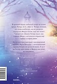 Всё равно это исекай. Том 3 (Я оказалась в мире фэнтези романа / Another Typical Fantasy Romance). Манхва - 1