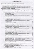 Владычествовать над страстью - 1