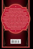 Тибетская книга мёртвых. Бардо Тхёдол - 1