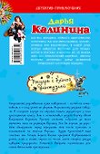 ДетПрикл(м).Рыцарь с буйной фантазией - 1