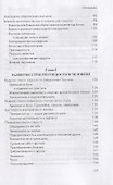 Разве мы гордые? - 2