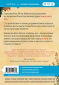 Опасная игра бабули. Руководство по раскрытию собственного убийства - 1