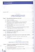 Изготовление деталей на металлорежущих станках различного вида и типа (сверлильных, токарных, фрезерных, копировальных, шпоночных и шлифовальных) - 1