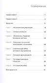 От золота до биткойна - 1